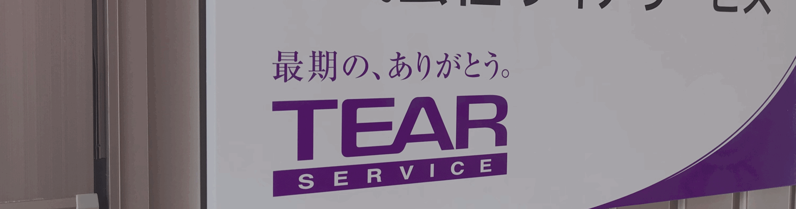 会社案内